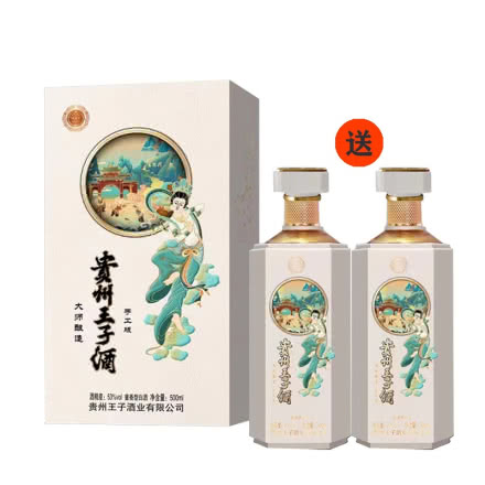 （买一送一）53°贵州王子大师酿造手工版 酱香型白酒 单瓶装500ml