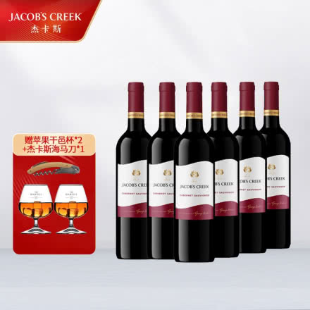 阿根廷进口红酒 杰卡斯 经典系列赤霞珠干红葡萄酒750ml*6 整箱装