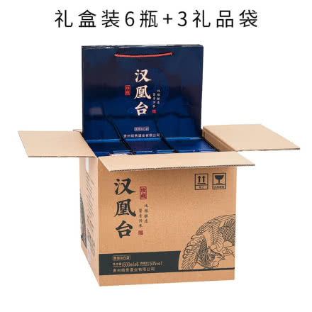 53°贵州酱香型白酒整箱礼盒装固态老酒纯粮食500ml*6瓶蓝凰（送3个礼品袋）