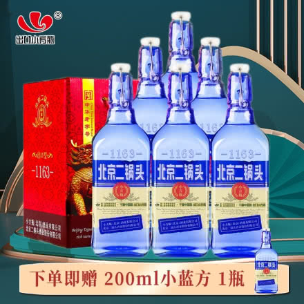 永丰牌北京二锅头出口小方瓶清香型纯粮酒蓝瓶42度500ml*6瓶