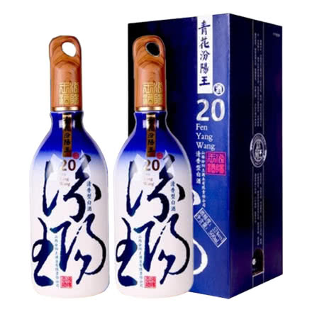 山西汾阳王 53度青花20 清香型白酒 500ml*2瓶