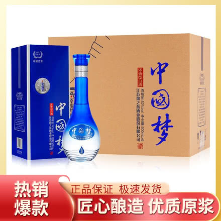 【正品整箱】中国梦 幸福梦 52度 浓香型白酒 500ml*6瓶