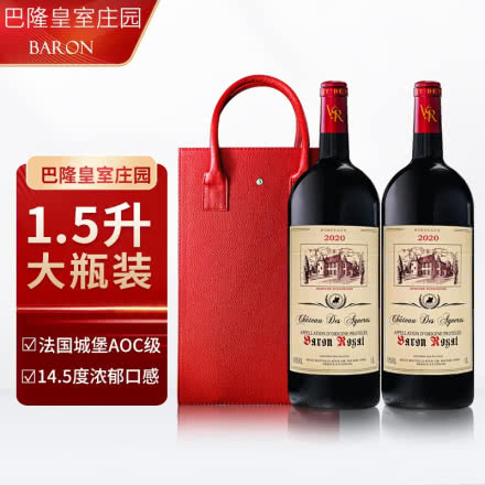 法国进口红酒波尔多chateau AOC巴隆皇室干红葡萄酒礼盒1.5L*2大瓶装