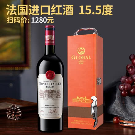 法国（原瓶）进口红酒15.5度罗利斯AOP级干红葡萄酒整箱750ml（红酒礼盒）